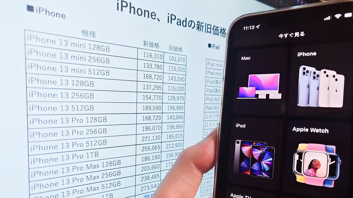 iphone13 多少の交渉受け付けます。 iPhone 13｜価格比較・SIMフリー・最新情報 - 価格.com