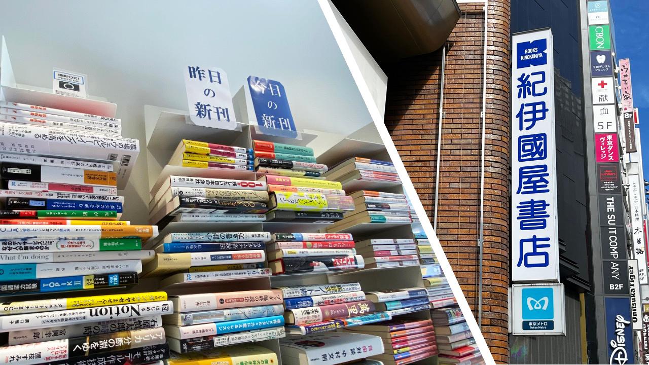 紀伊国屋書店員 逆さ撮り 紀伊國屋が問い直す書店の役割。｢編集をやめた本棚｣に込められた想い | Business Insider Japan