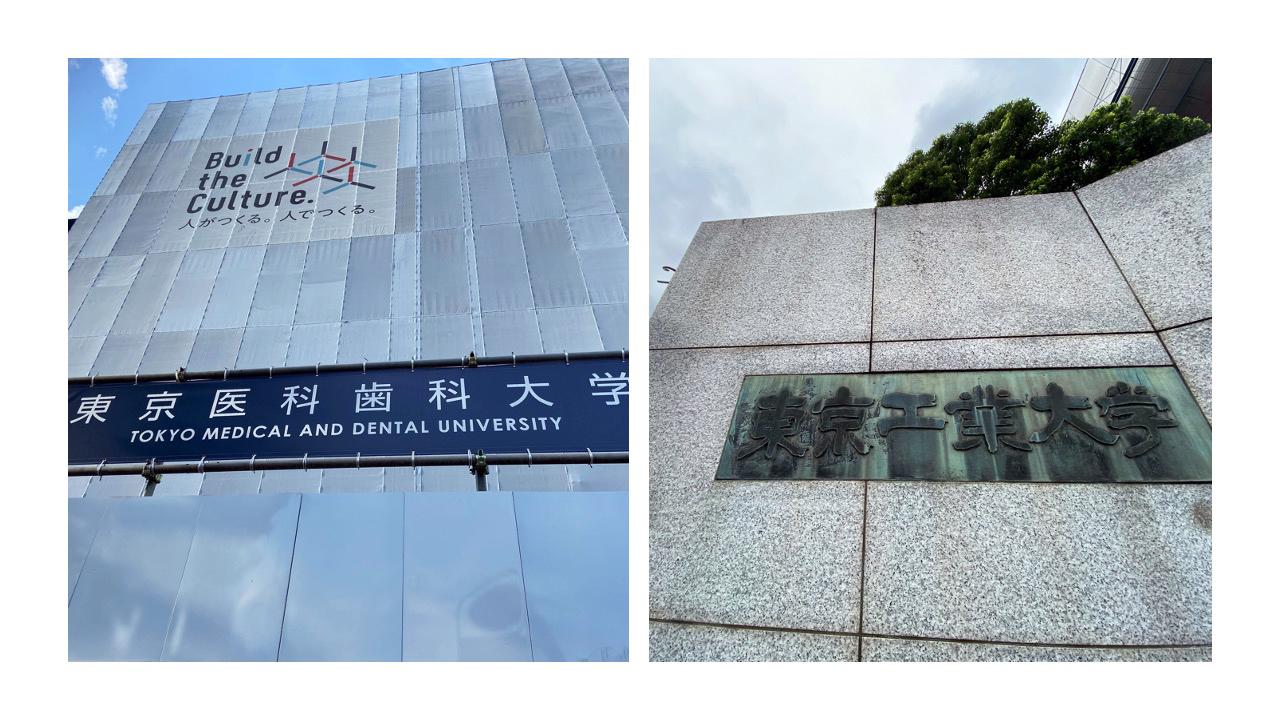 東京工業大学　東京医科歯科大学　東京科学大学　1965年版　赤本　教学社 東京工業大学 東京医科歯科大学 東京科学大学 1965年版 赤本 教学社 東京