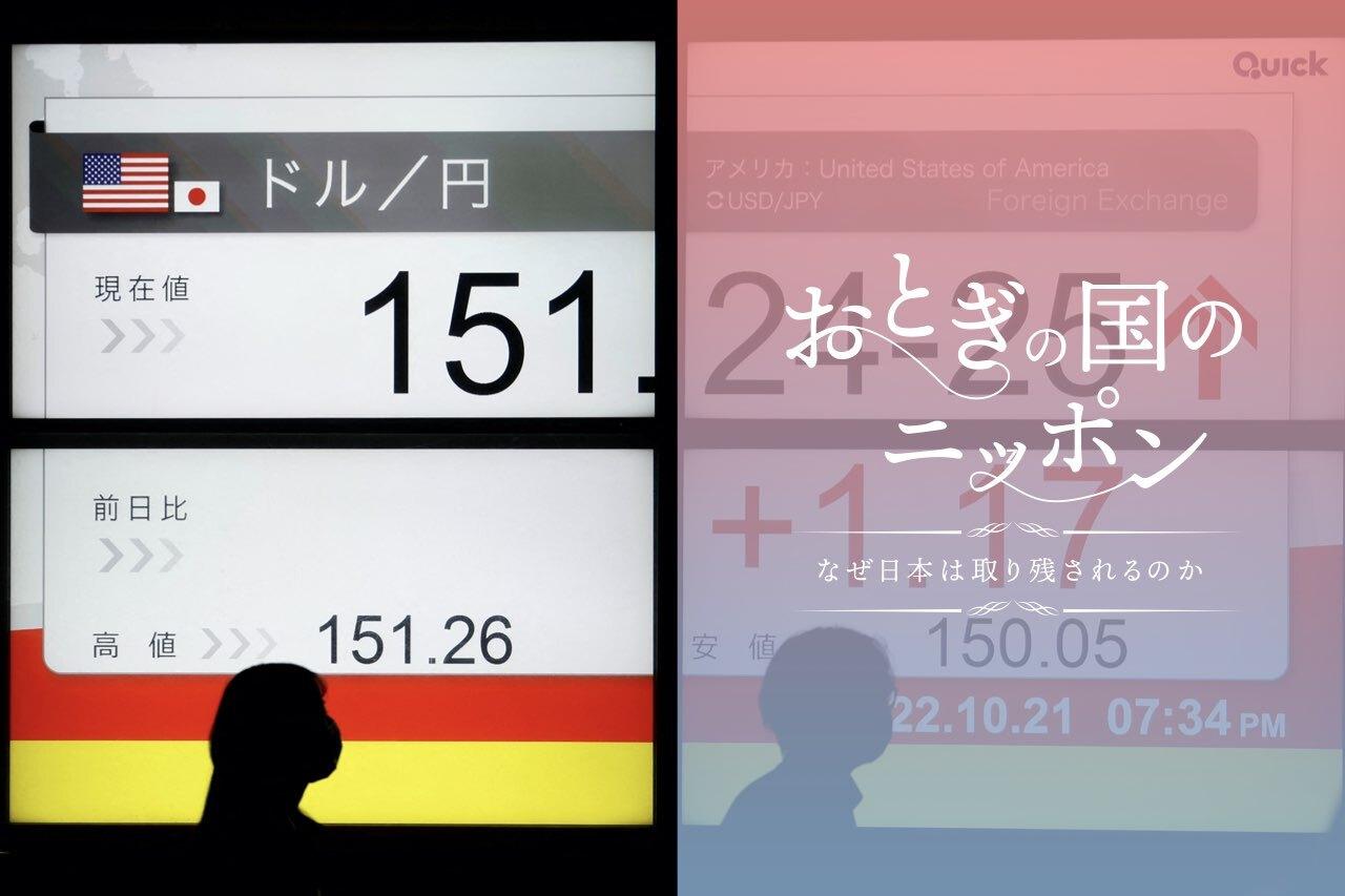 円安日本は割安なのか、貧しくなったのか。インフレでも上がらぬ賃金、無理の上に成り立つ「安くて良質」に思うこと | Business Insider  Japan