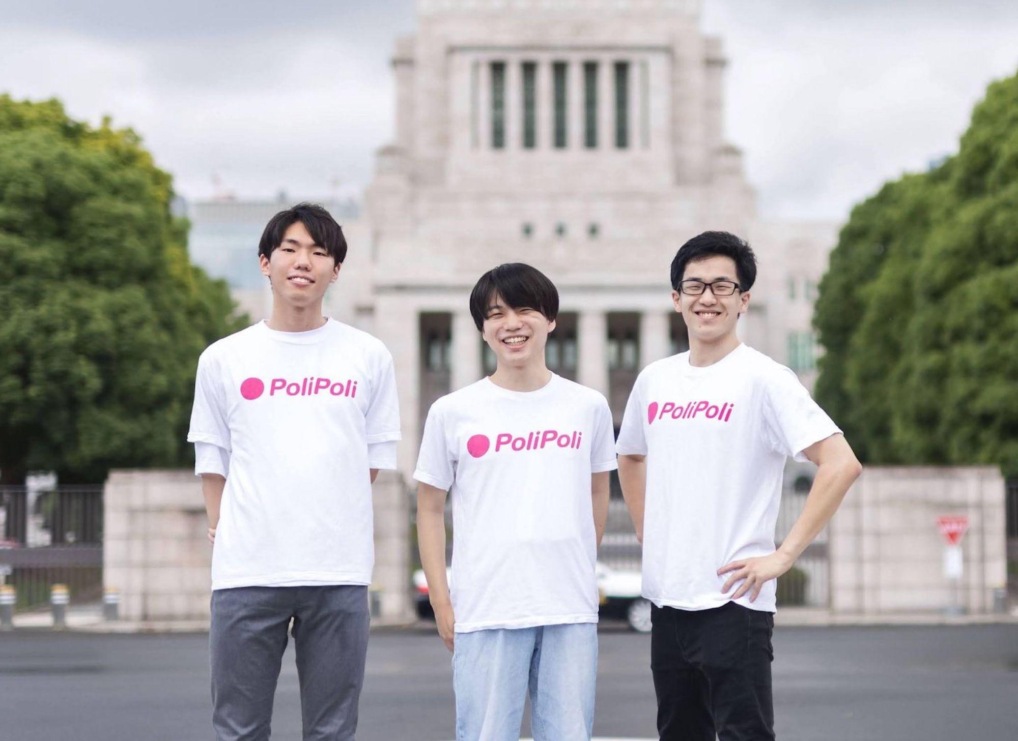 通信3キャリアから資金調達を達成したPoliPoliとは？24歳CEOが
