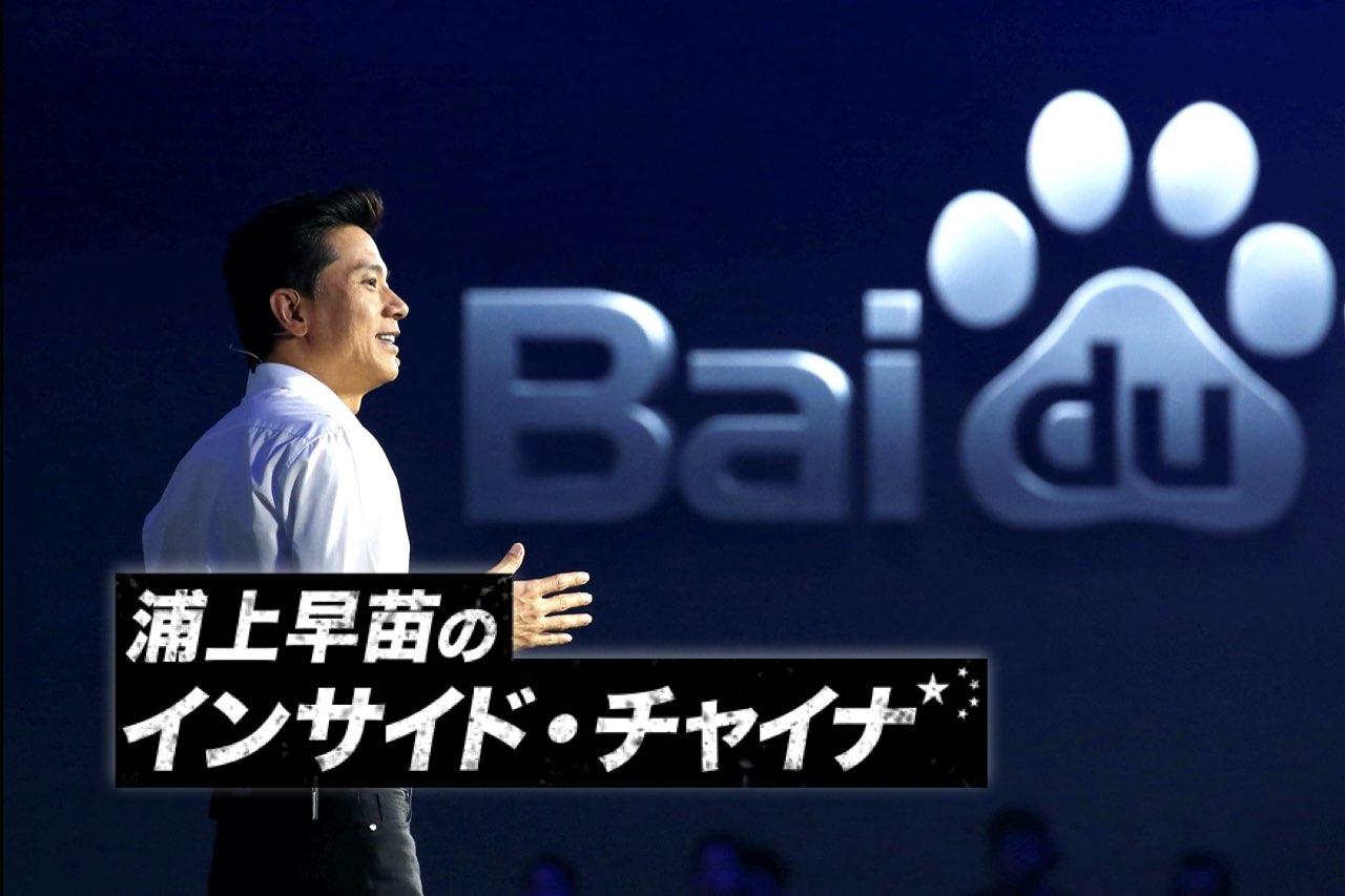 中国版ChatGPT」巡る戦い、3月リリースを発表したバイドゥの勝算 | Business Insider Japan