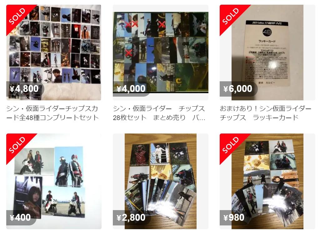 シン・仮面ライダー　入場特典サイン入りコンプ　チップス　タグなど盛り盛りセット 異例の人気「シン・仮面ライダーチップス」はなぜ売り切れ続出
