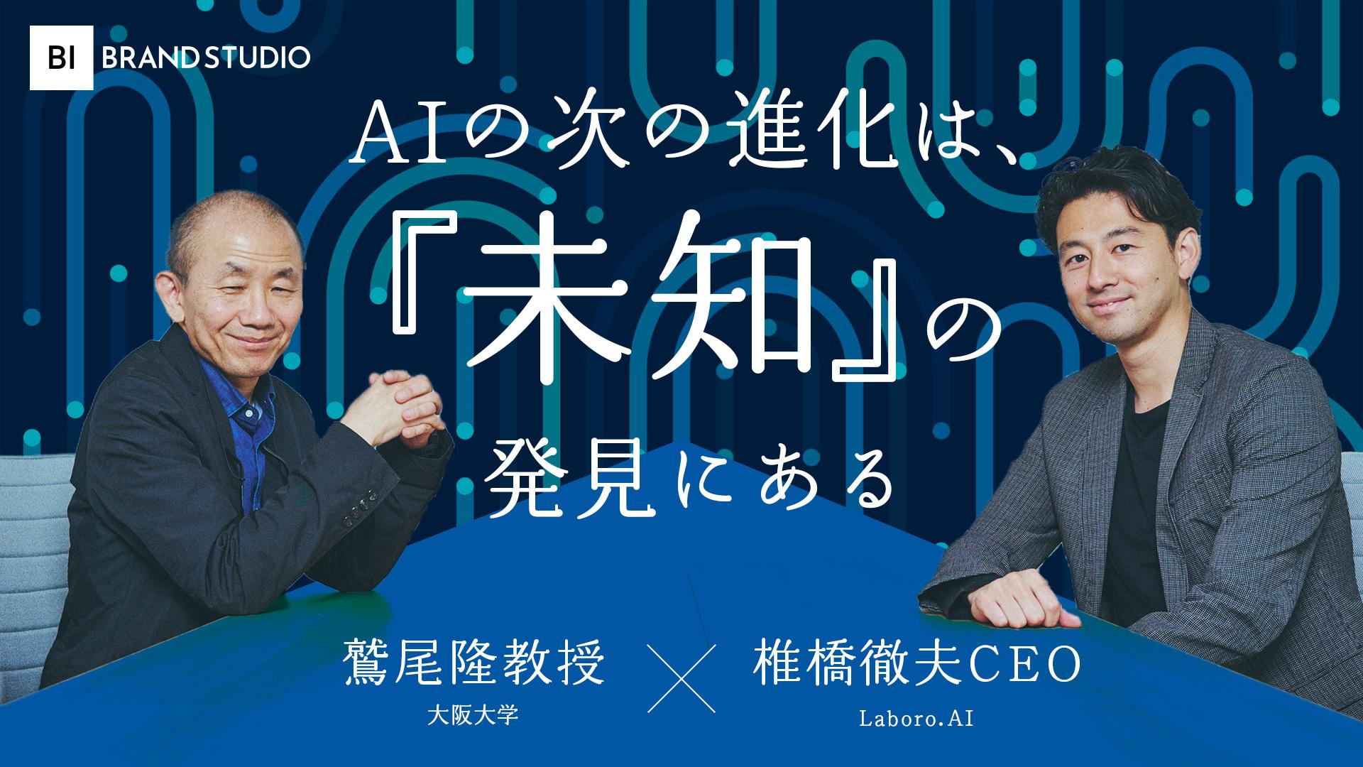 ChatGPTの次の基盤モデルを日本が担うには何が必要か。可能性と ChatGPTの次の基盤モデルを日本が担うには何が必要か。可能性と