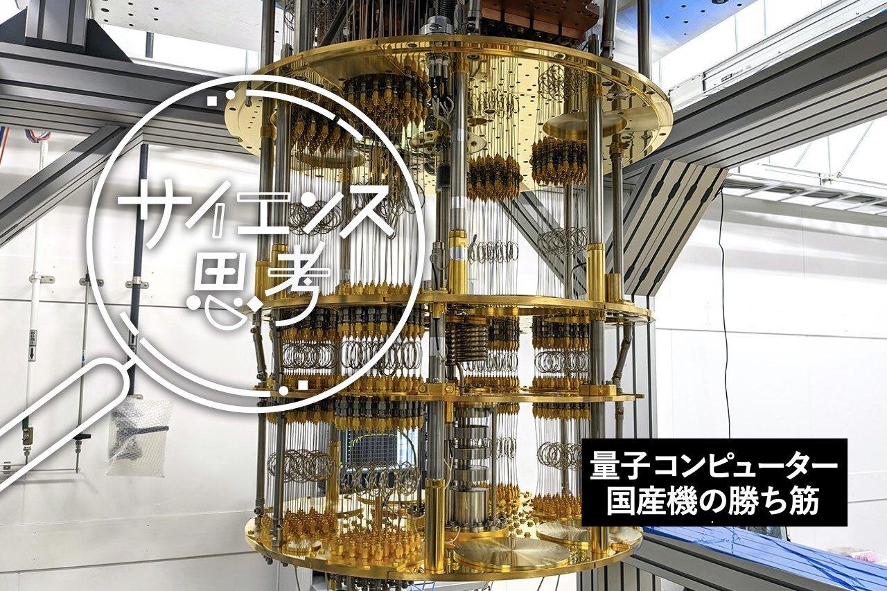 国産「量子コンピューター」で見えた日本の勝ち筋。グーグルやIBM、世界で加速する研究開発の現在地 | Business Insider Japan