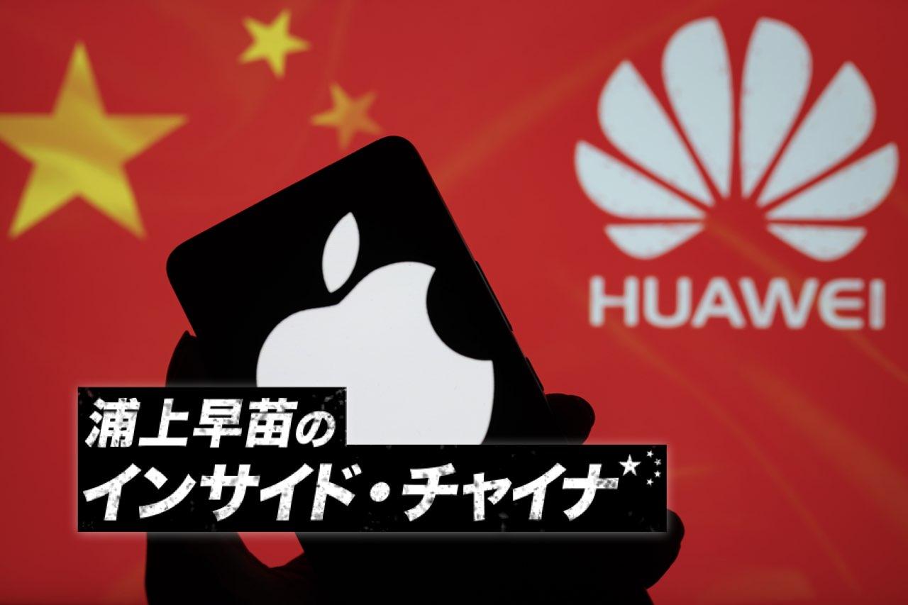 ファーウェイの新型スマホ「中国製5G対応」の可能性にアメリカ