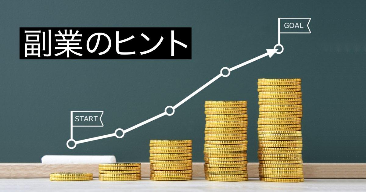 スニーカー転売を事業にした27歳の女性が教える、儲かる仕入れの方法と 