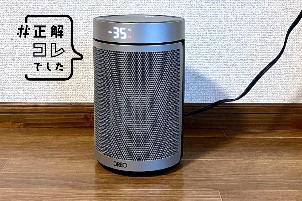 冬の寒い浴室問題を解決してくれたのは4000円のファンヒーターだった