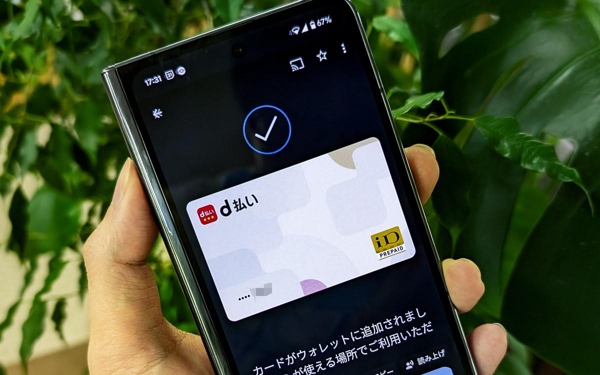 NTTドコモの新「d払いタッチ」は誰にとってトクなのか？ 店頭での利用時には要注意 | Business Insider Japan