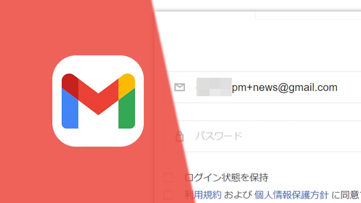 Gmailで「サービスごとの専用メールアドレス」を作る方法。メアドに一工夫するだけ | Business Insider Japan