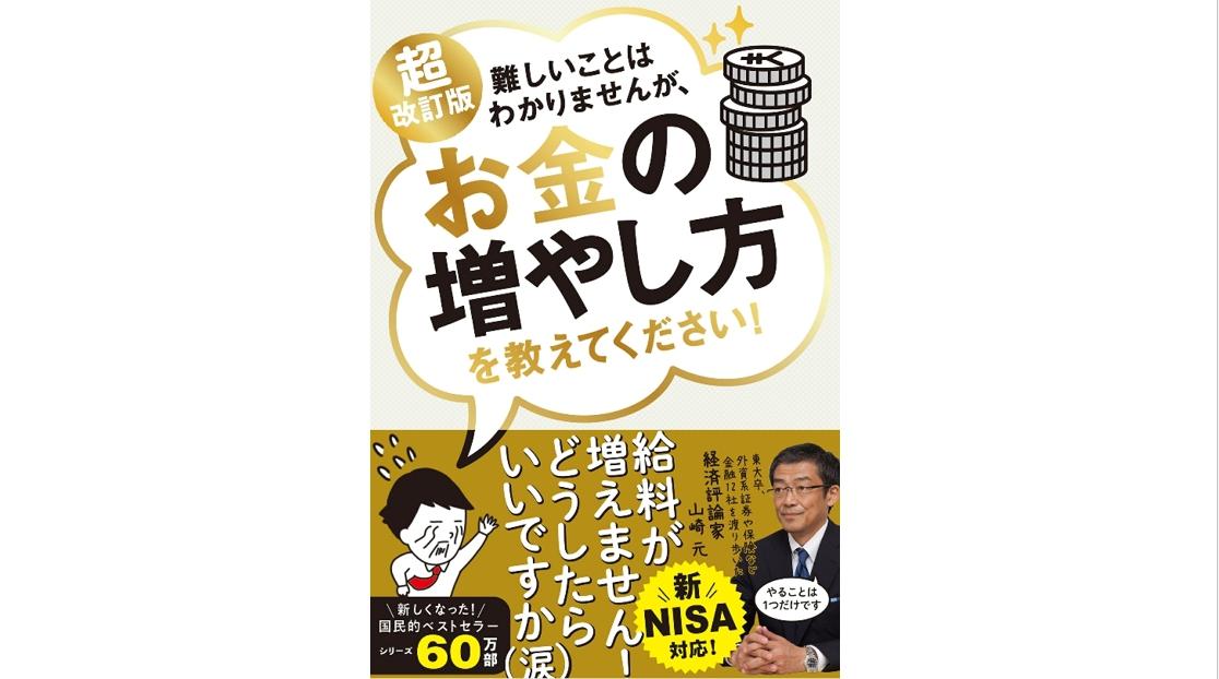 お金無くなったんで今まで集めてきたのうります。買ってください お金の増やし方＆稼ぎ方2024 - ぴあ株式会社
