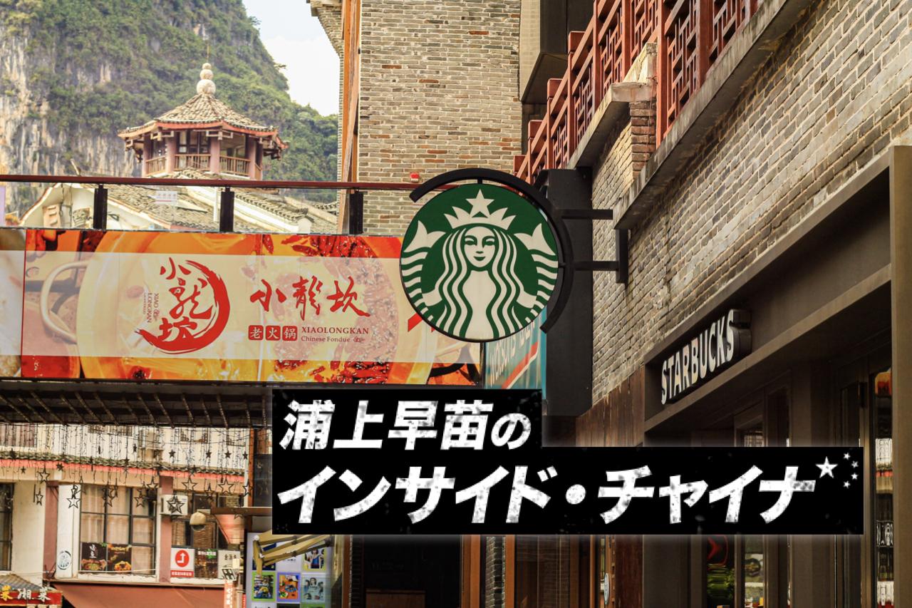中国上陸25年、スターバックスが初めて「中国茶×ミルクティー」を投入