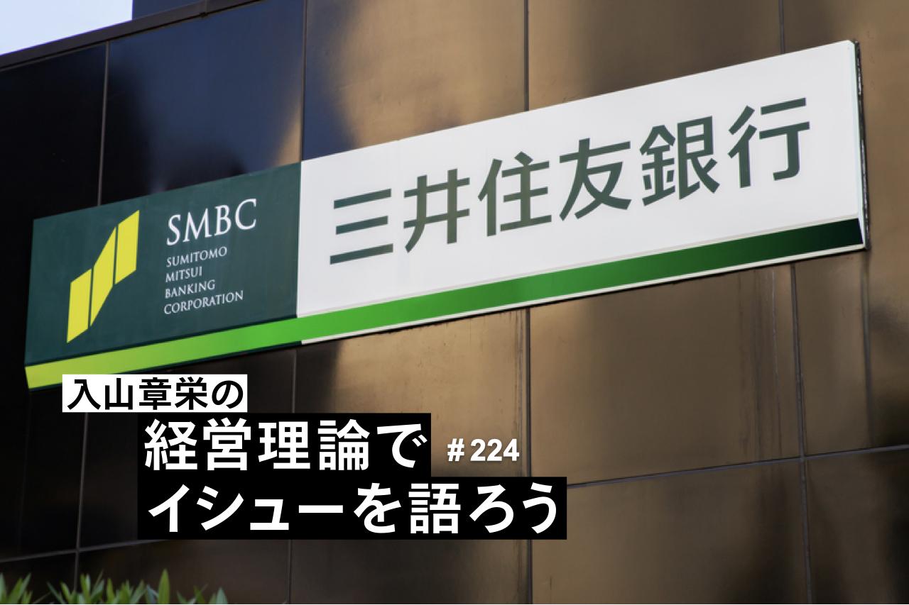 三井両替店・三井住友銀行10年史・住友銀行80年史・住友銀行史