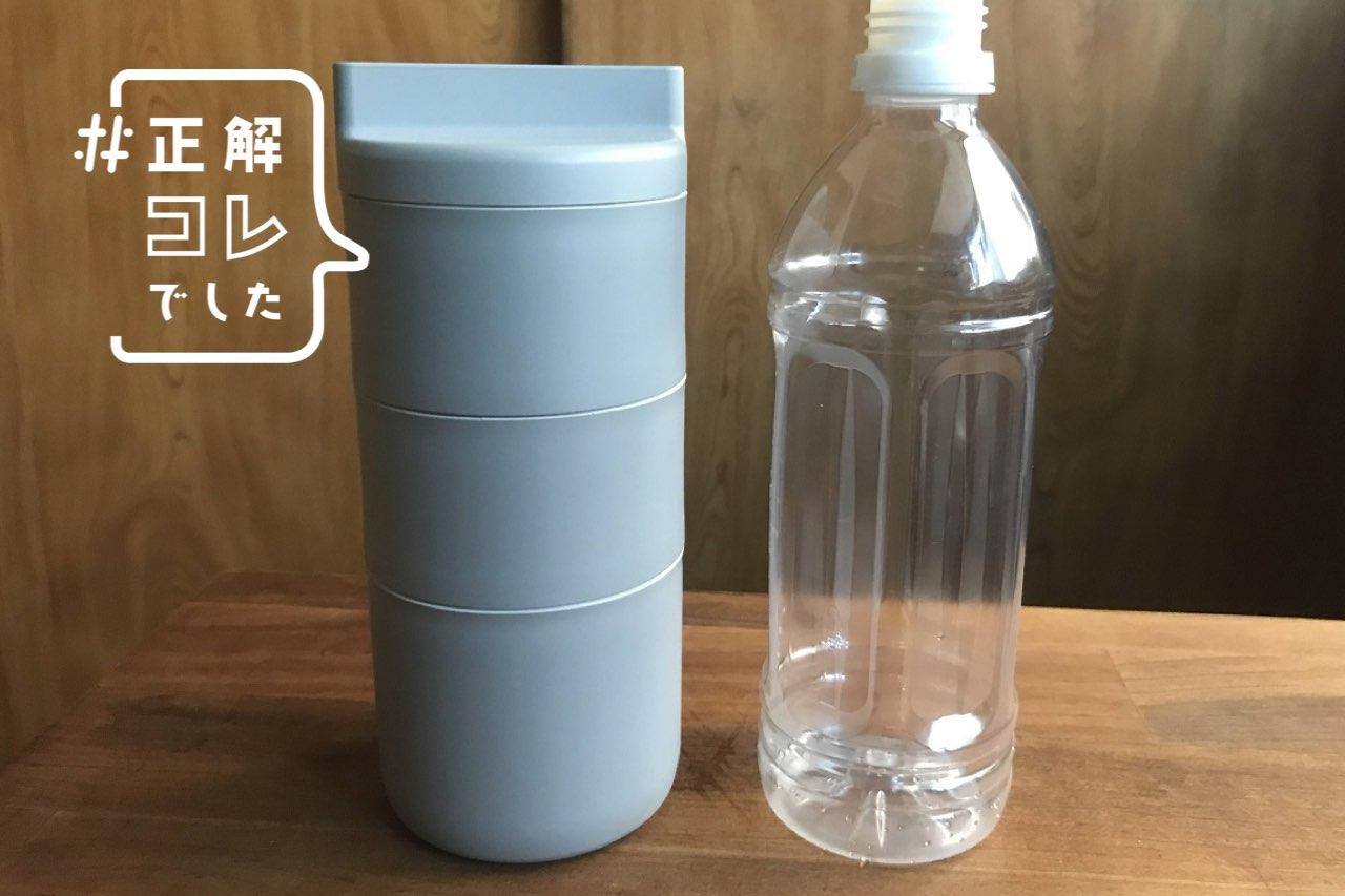 傾かず持ち運びやすいお弁当箱」の正解は、ペットボトルサイズのコレ