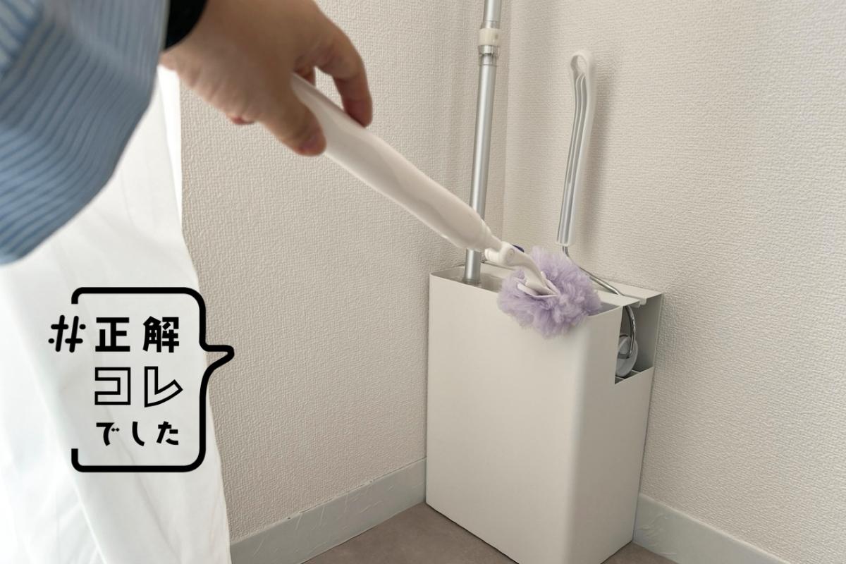山崎実業から“ちょこっと掃除”の頻度を上げる「掃除用具入れ」が登場