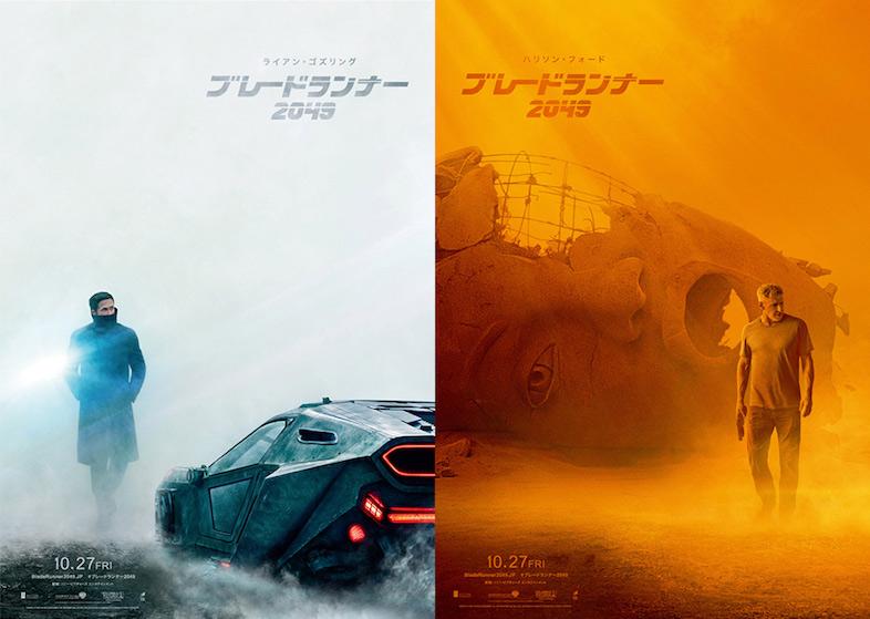 170719_blade_runner.jpg