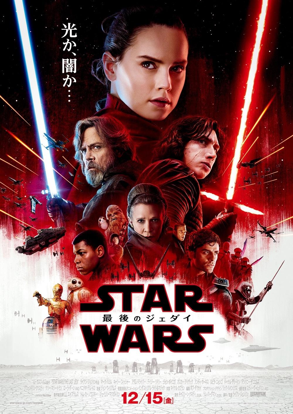 【映画ポスター】★B2判『 STAR WARS スターウォーズ 』日本語版 ⑥ 映画ポスター】☆B2判『 STAR WARS スターウォーズ 』日本語版 ⑥