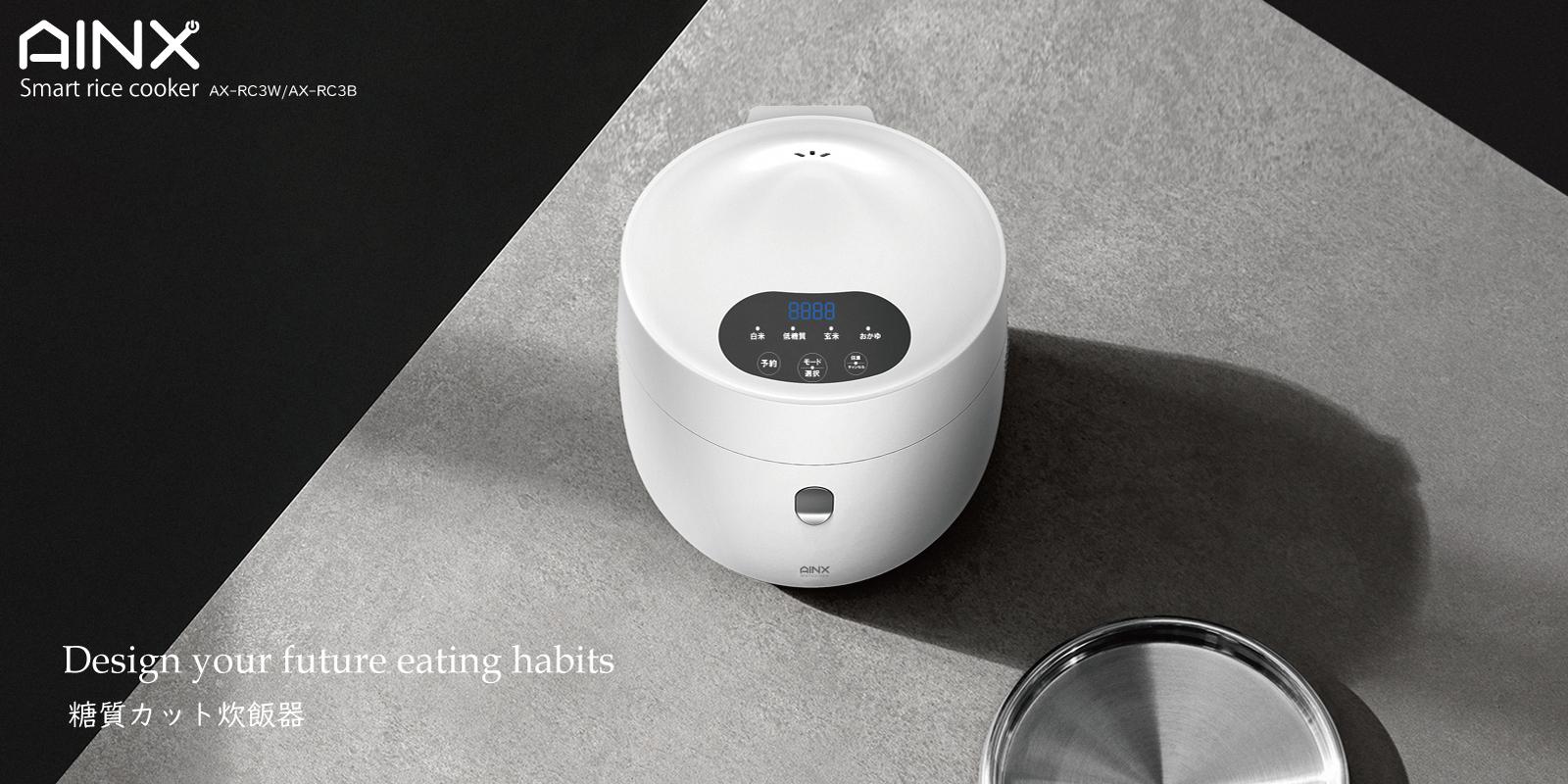 自粛期間は少しでも太らない工夫がしたい。糖質カット炊飯器「スマート