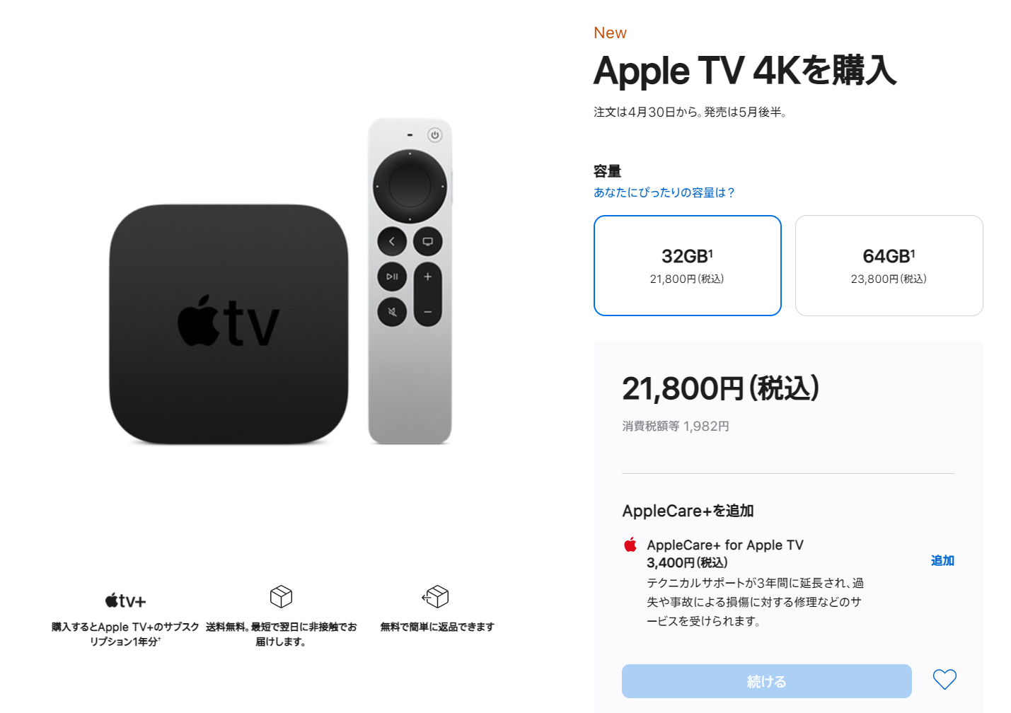 新Apple TVとSiriリモコン発表まとめ #AppleEvent | ギズモード・ジャパン
