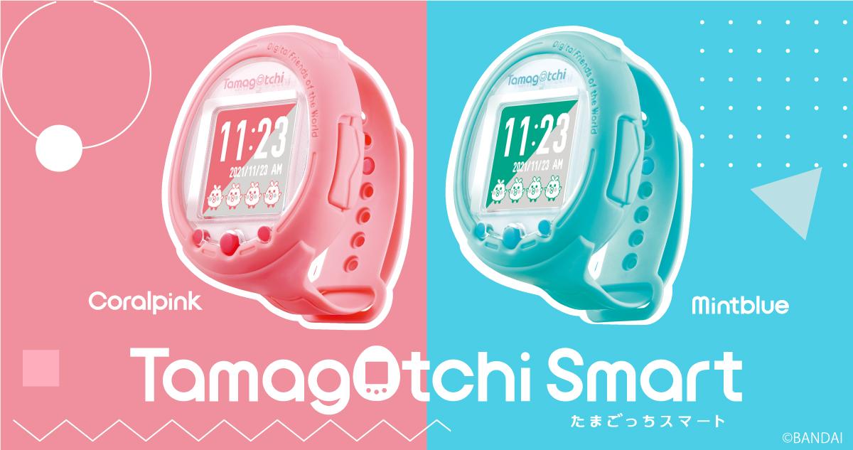 初代の登場から25年。たまごっちがスマートウォッチになって復活するよ