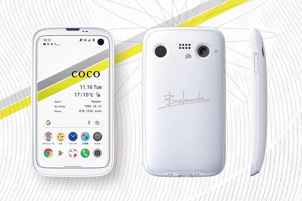 速報】コンパクト4.9インチの曲線美。バルミューダのスマホ「BALMUDA