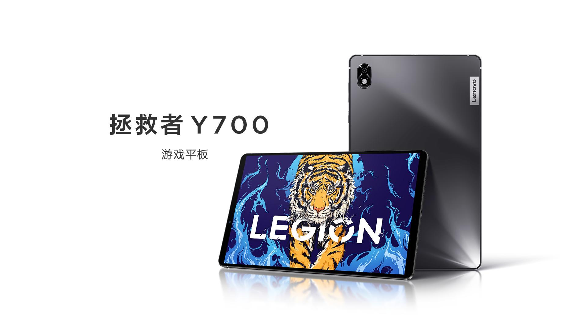 Legion Y700 2022 高性能タブレット 8GB/128GB レノボから出たひっさしぶりのAndroidタブレット、小型でゲーミングで