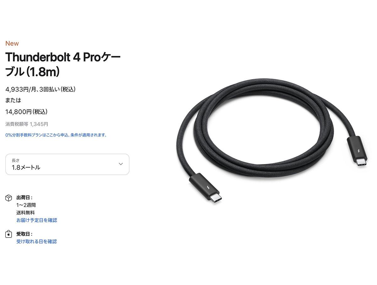 さすがアップル。ケーブルだって「Pro」です | ギズモード・ジャパン