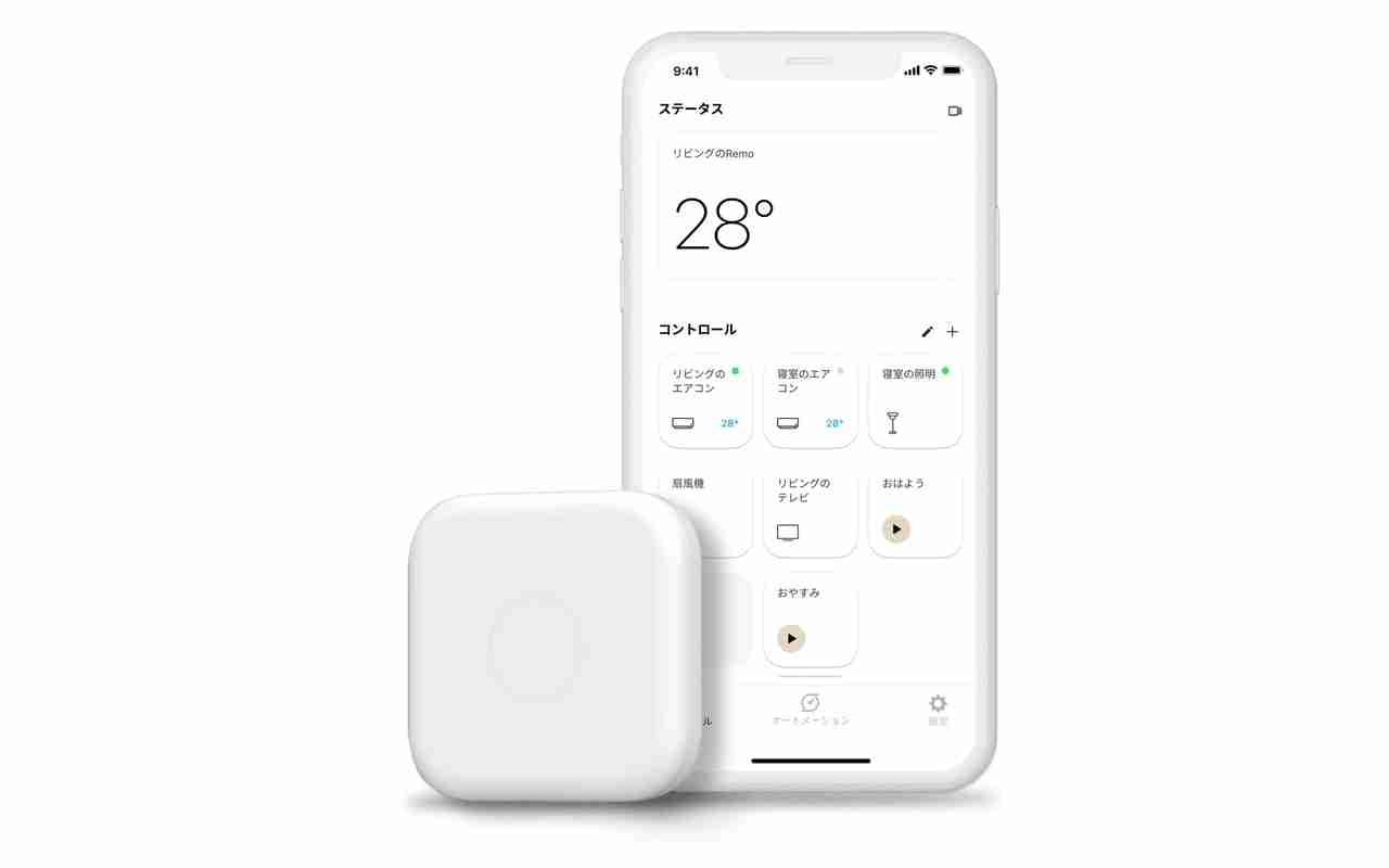 家中の家電を掌握＆自動化！スマートリモコン「Nature Remo mini 2」が