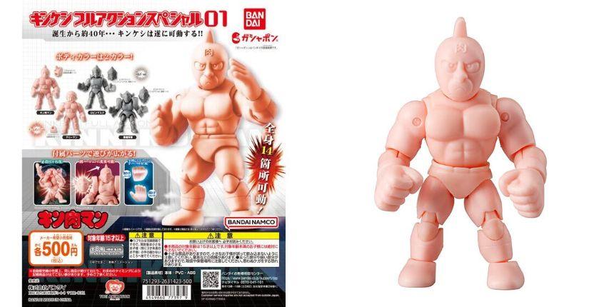 懐かしの「キン消し」に関節が付いてアクション・フィギュア化。キン肉