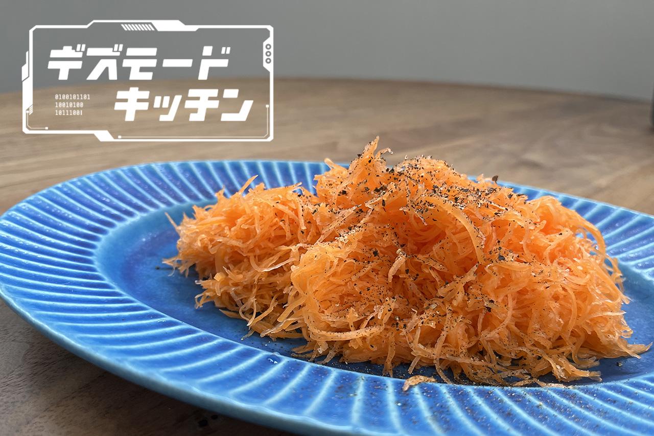 人参 ラペ スライサー