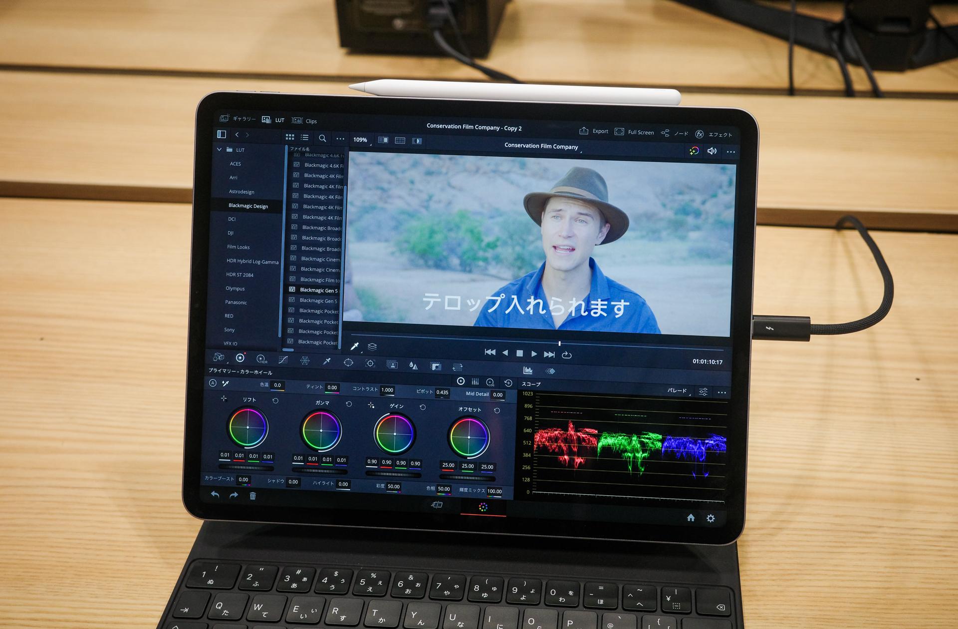もうすぐ発売されるiPad版「DaVinci Resolve」を触ってきました