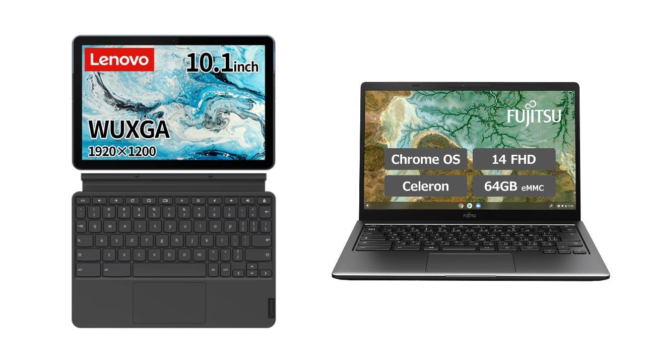今すぐお手軽なノートPCが欲しい！そんな貴方に3万円以下で買える
