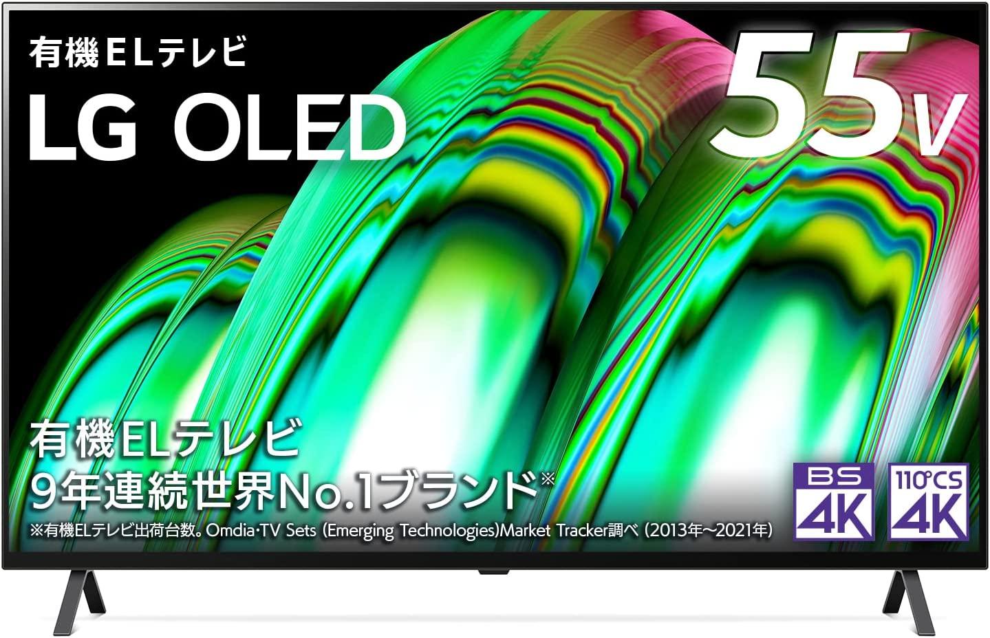 これが初売りの威力か…！ LGの55型4K有機ELテレビが10万円切ってる