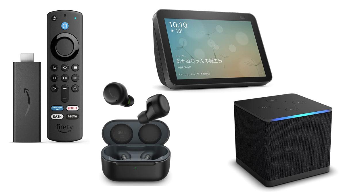 見逃し厳禁！ AmazonデバイスのFire TV StickシリーズとAmazon Echo