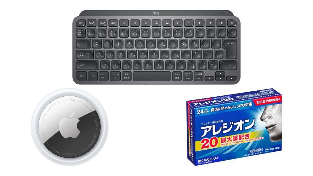 ミニマル×スタイリッシュ×機能的！「MX KEYS mini」が21%オフに