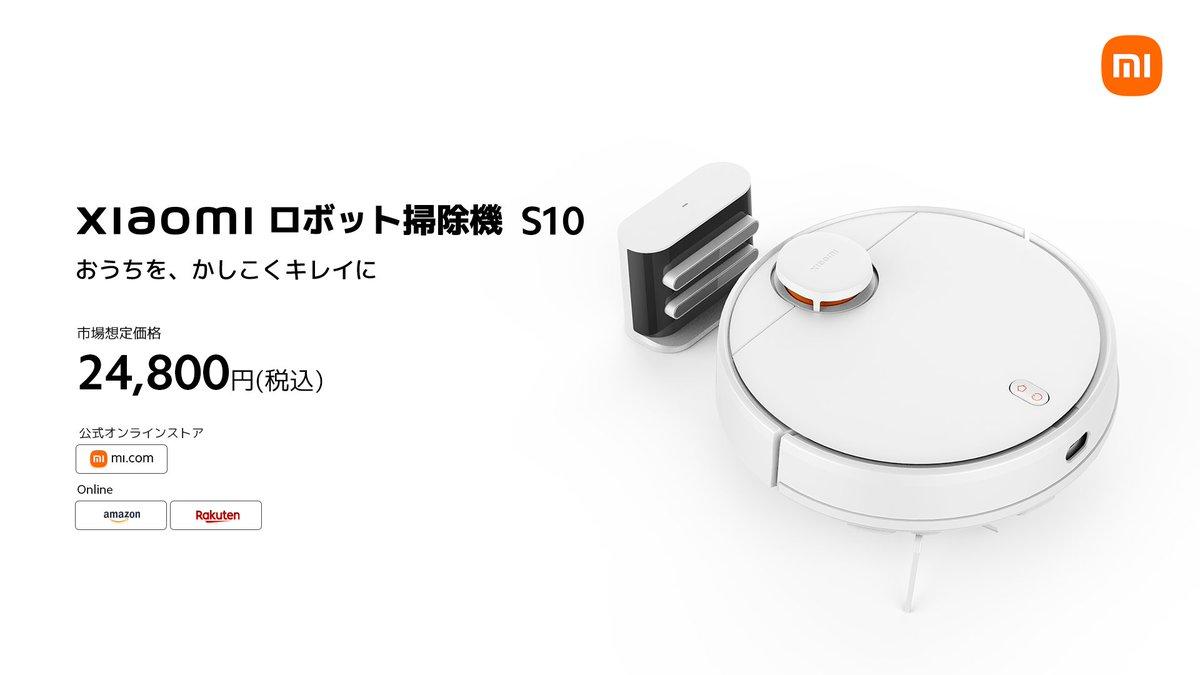2.5万円。ロボット掃除機市場に価格破壊が訪れました | ギズモード