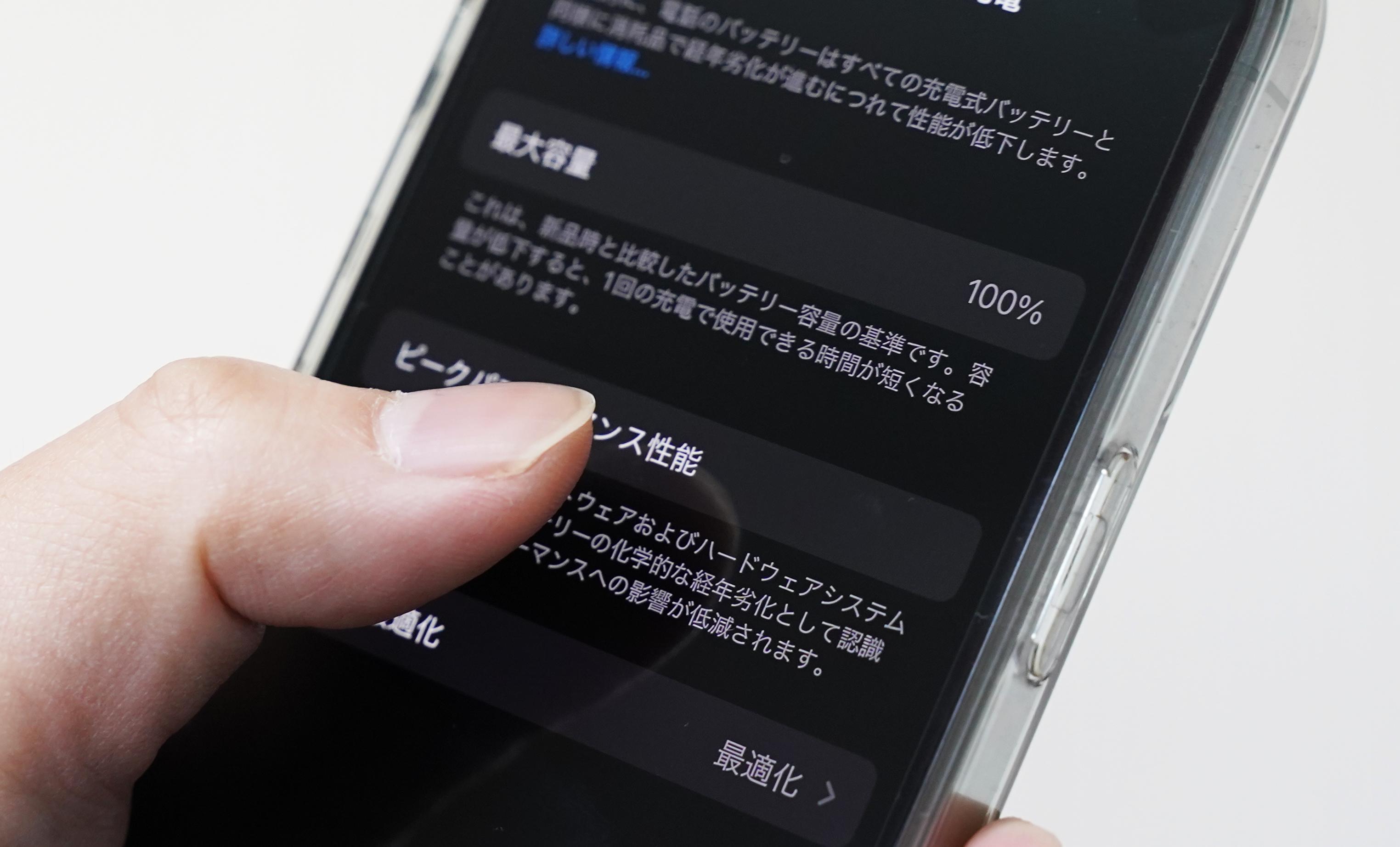 Apple iPhone 15 512GB バッテリー劣化 2024-02-26bak00.jpg