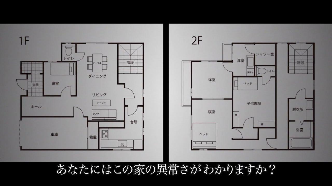 映画『変な家』、原作を知らずに見に行った結果 | ギズモード・ジャパン