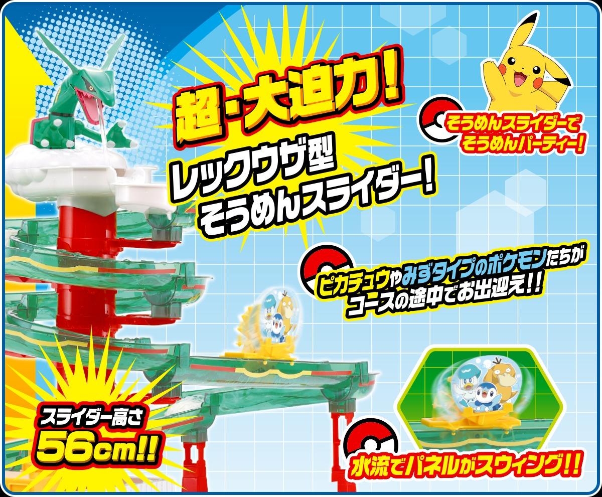 みずタイプポケモンで流しそうめんが進化した。ただしお手入れは面倒 