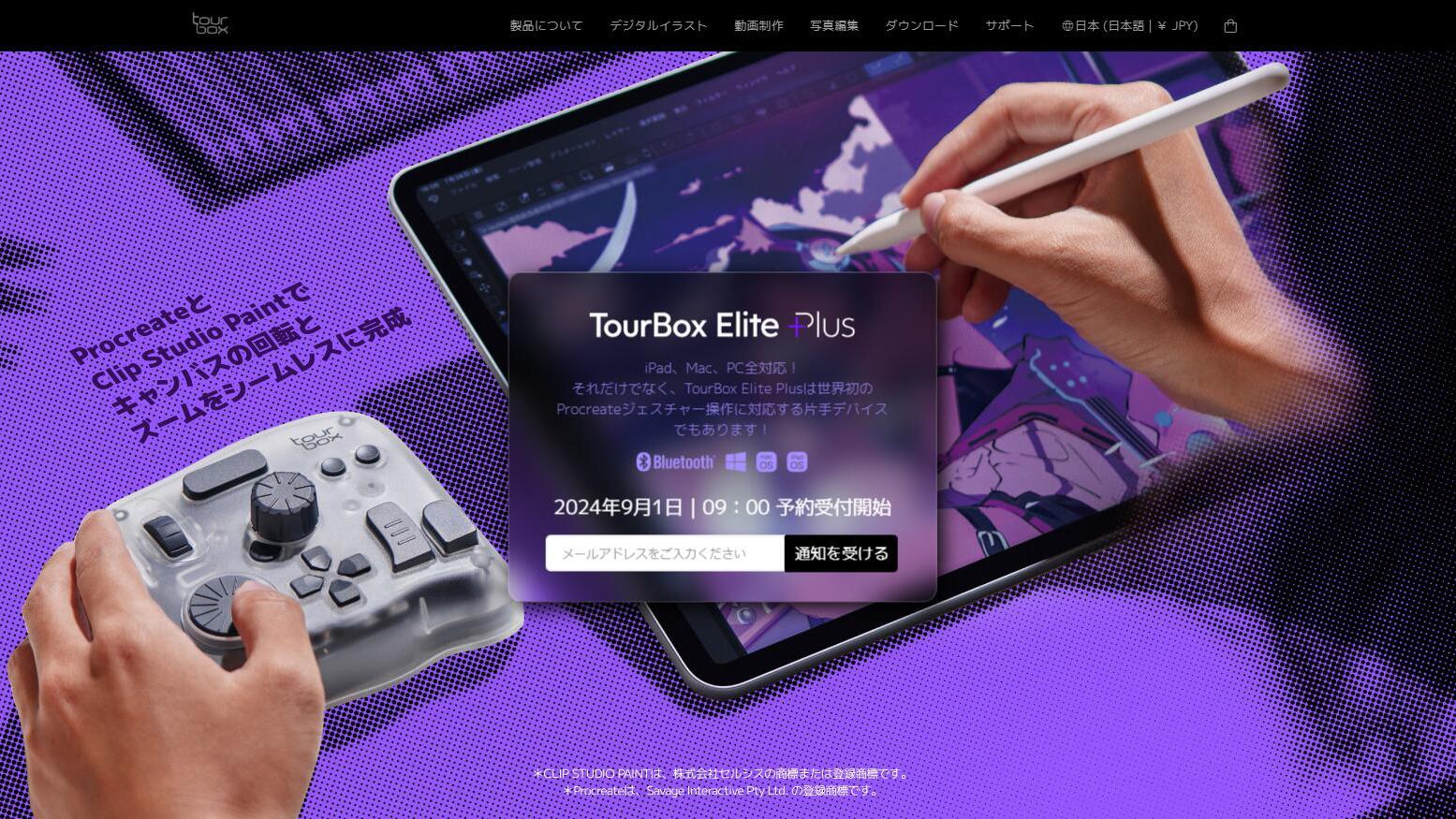待望！ 片手デバイス「TourBox」にiPad対応版が登場 | ギズモード