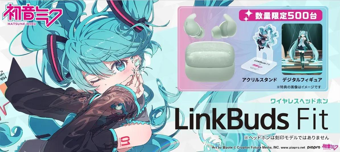 未開封 LinkBuds Fit 初音ミク 荻pote 非売品 アクリルスタンド 初音ミクコラボの「LinkBuds Fit」、アクスタ付属がうれしいね