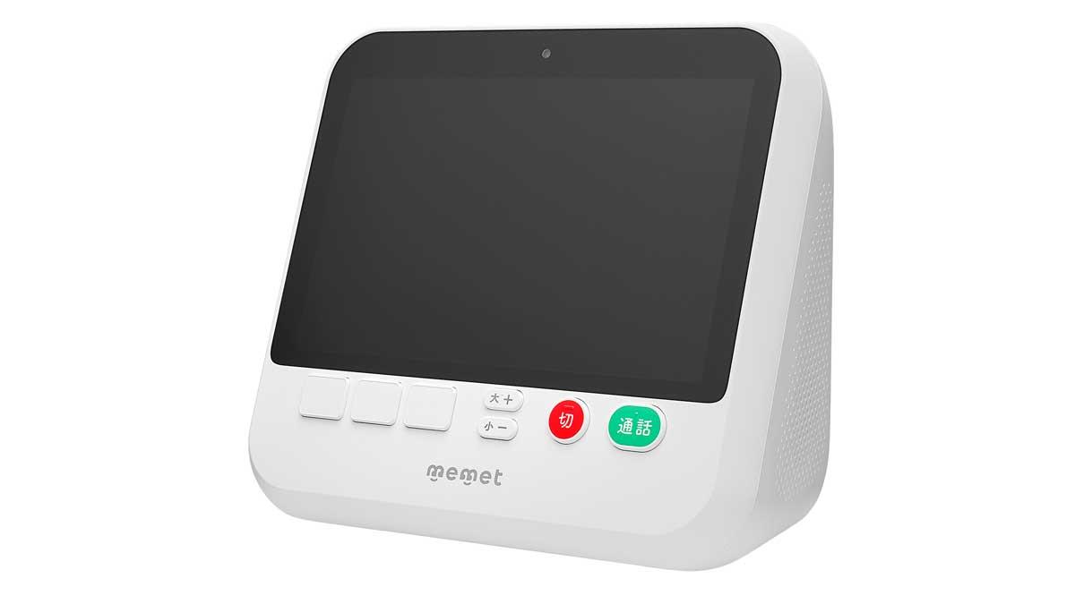 実家の親がスマホ使えない問題。「押すだけ」テレビ電話機memetで解決