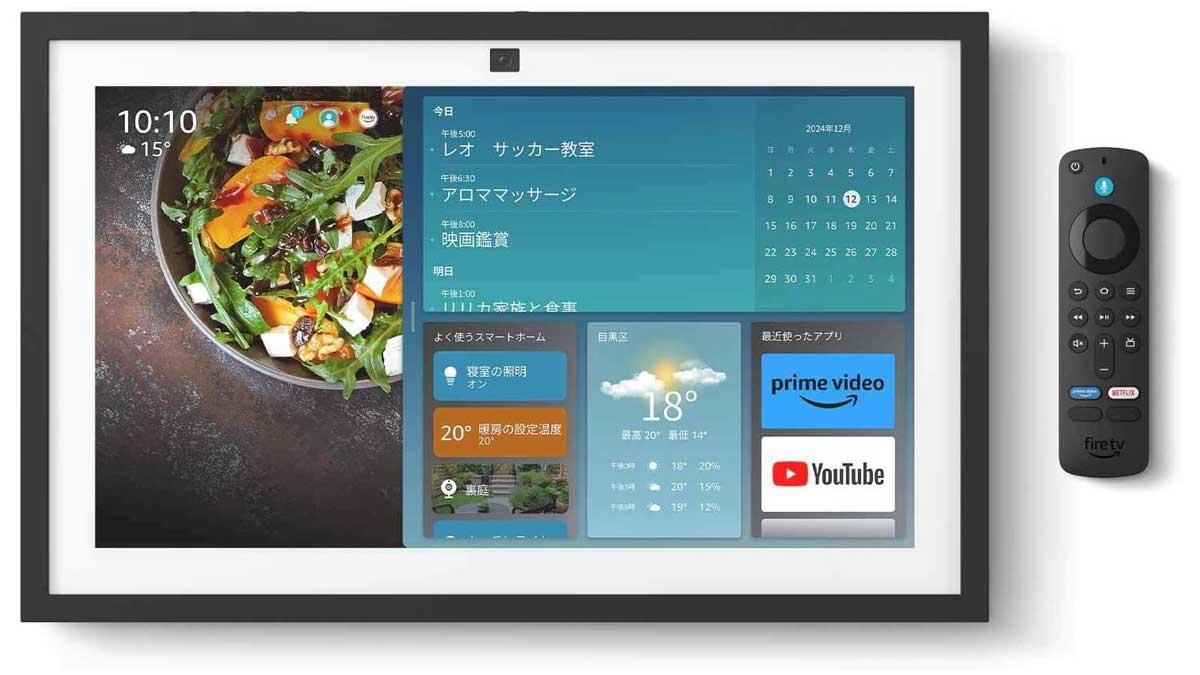 ほぼテレビな15.6インチのEcho Show 15が1万円オフ！ リモコン付きで
