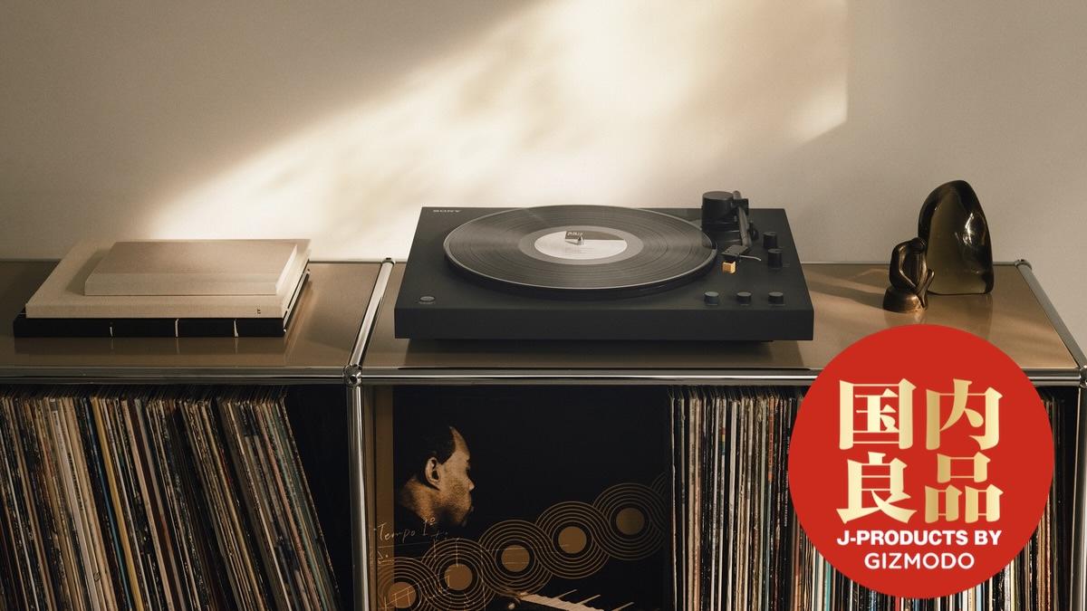 SONY PS_LX3 レコードプレーヤー Bluetooth時代のレコードプレーヤー。ソニーなら音もルックスもいい