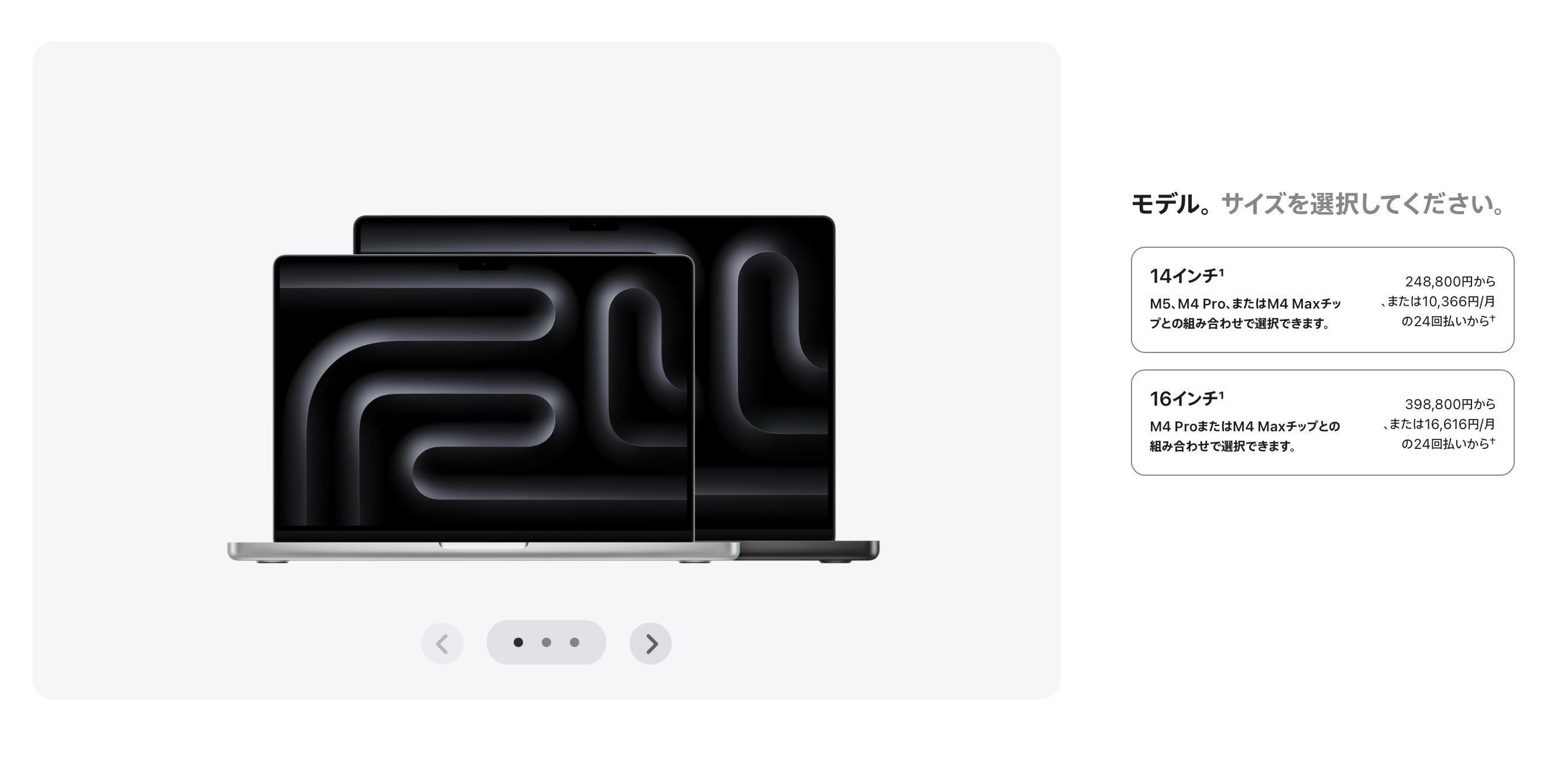 AppleストアでのMacの選び方、前よりわかりやすくなったよ