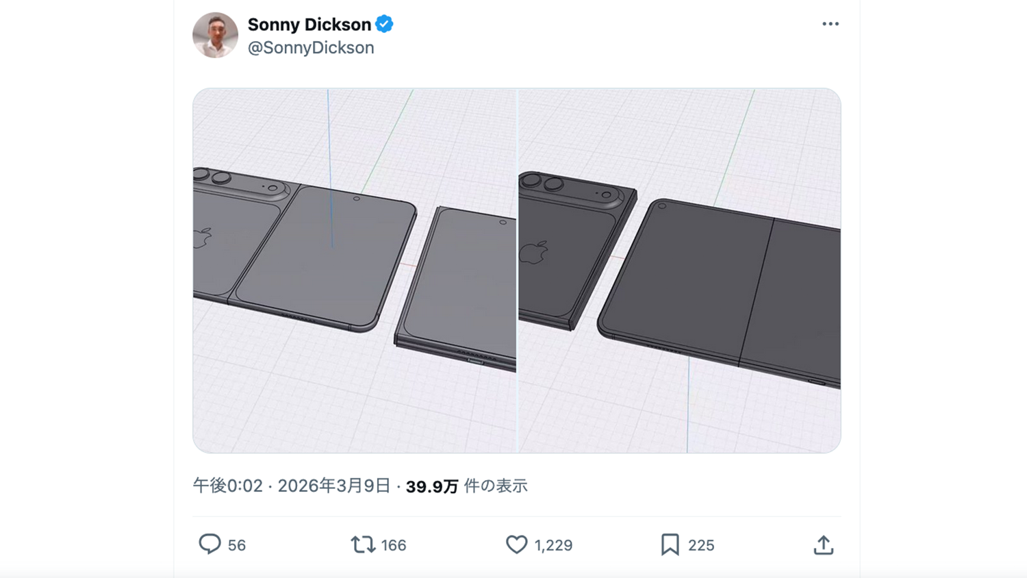 Apple初「折りたたみiPhone」とみられるCADレンダリング画像が投稿され