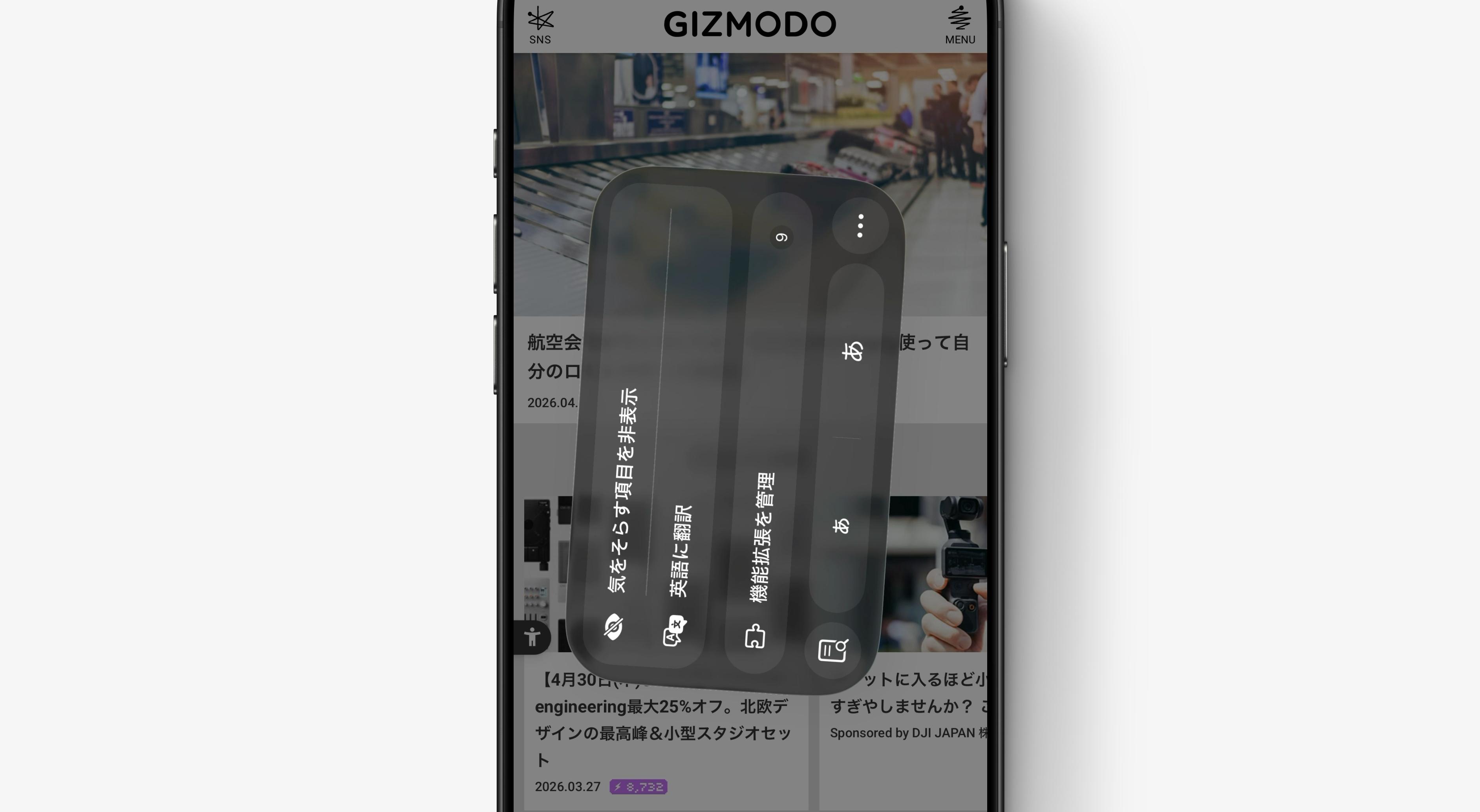 きっと100人中99人は知らない。iPhone「Safari」に隠された実用度0点の