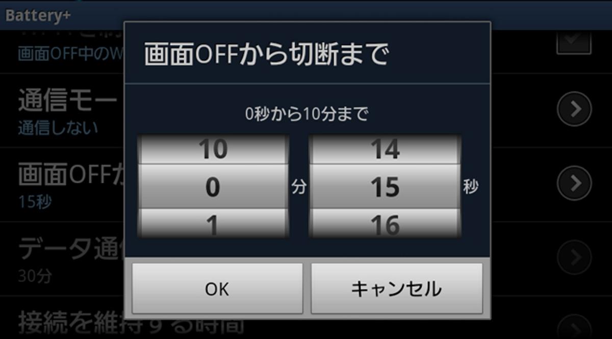 スマホのバッテリー切れに新対策 画面オフ中にネットワークを切断するアプリ ライフハッカー ジャパン スマホのバッテリー切れに新対策 画面オフ中にネットワークを切断するアプリ ライフハッカー ジャパン