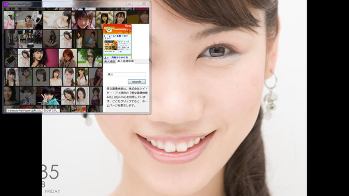 美人の名前で検索できる壁紙チェンジャー Beautywallpapers Simplestyle第124回 ライフハッカー ジャパン