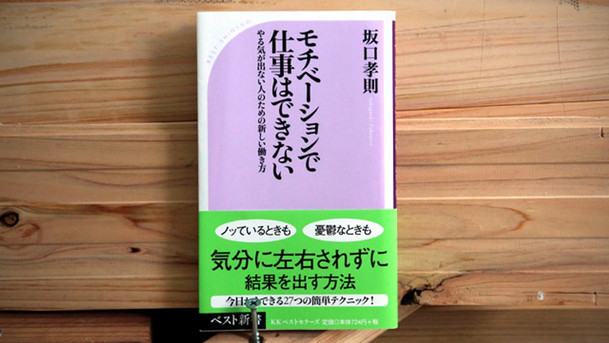 情熱がなくても情熱的に語れ やる気が出ないときに効果的な7ステップ ライフハッカー 日本版